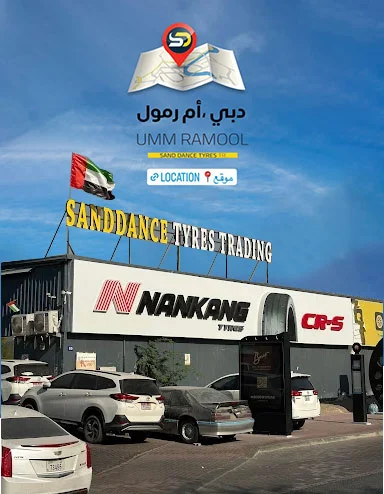 Sand Dance Umm Ramool