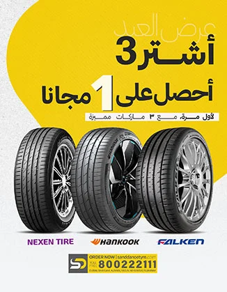 Special-Offer2